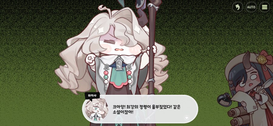 트릭컬) 나무야 미안해_8.jpg