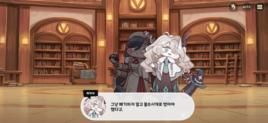 트릭컬) 나무야 미안해_9.jpg