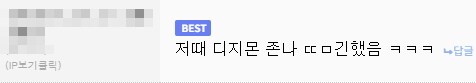 디지몬)의 추억_1.png