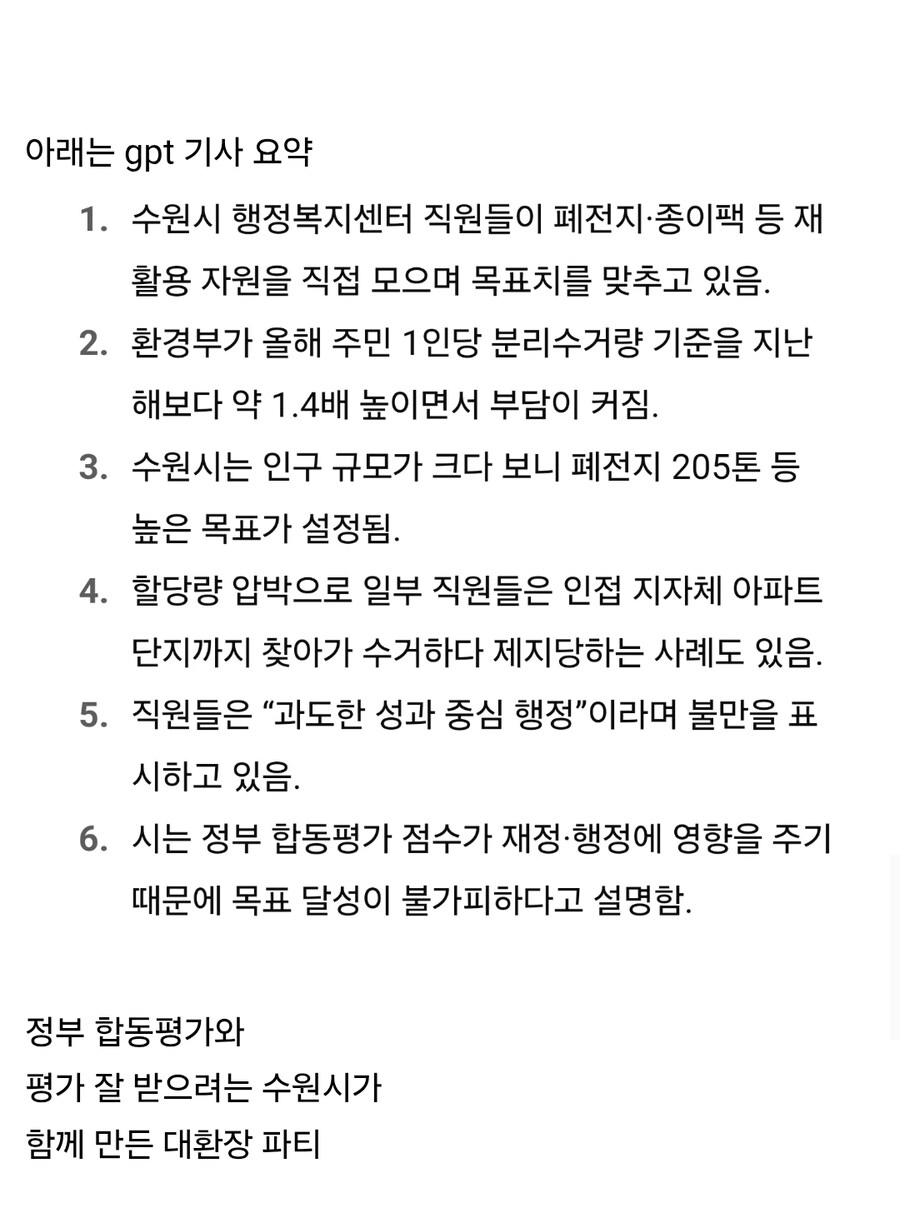 폐전지 훔치는 동사무소 직원들_2.jpg