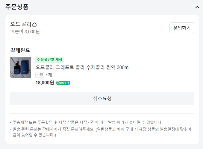 ???:그러니까 이게 노이즈 바이럴 이라는거지?_2.png