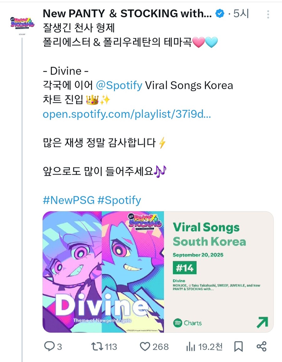 팬스가) 공식계정에서 한국어로 감사인사 올린 이유_1.jpg