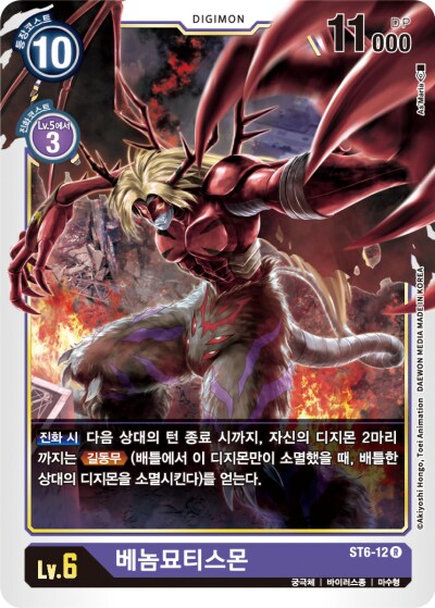 디지몬)의외로 애니 첫 궁극체 타이틀값 톡톡한 녀석_1.png