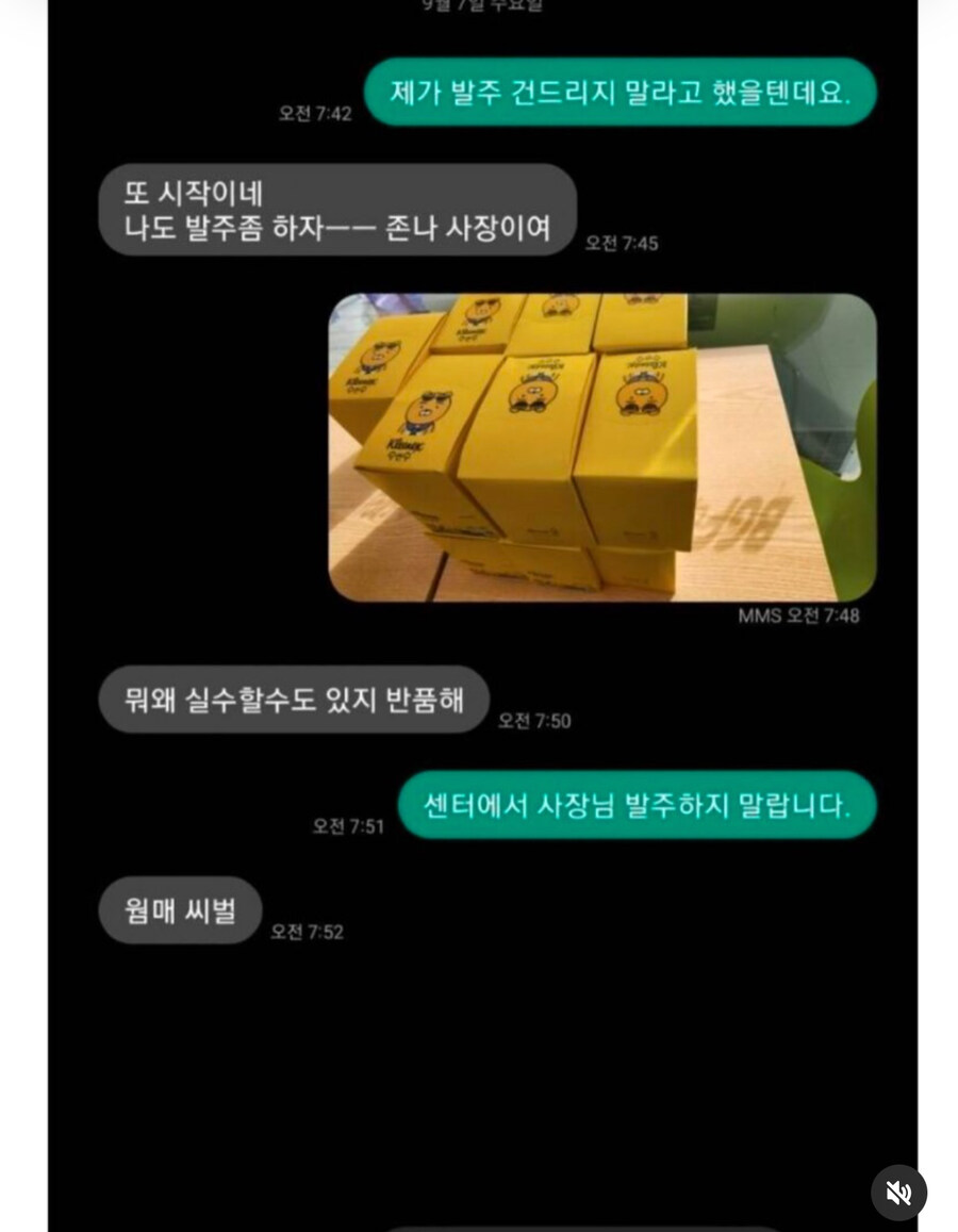 사장잡는 알바생_1.jpg