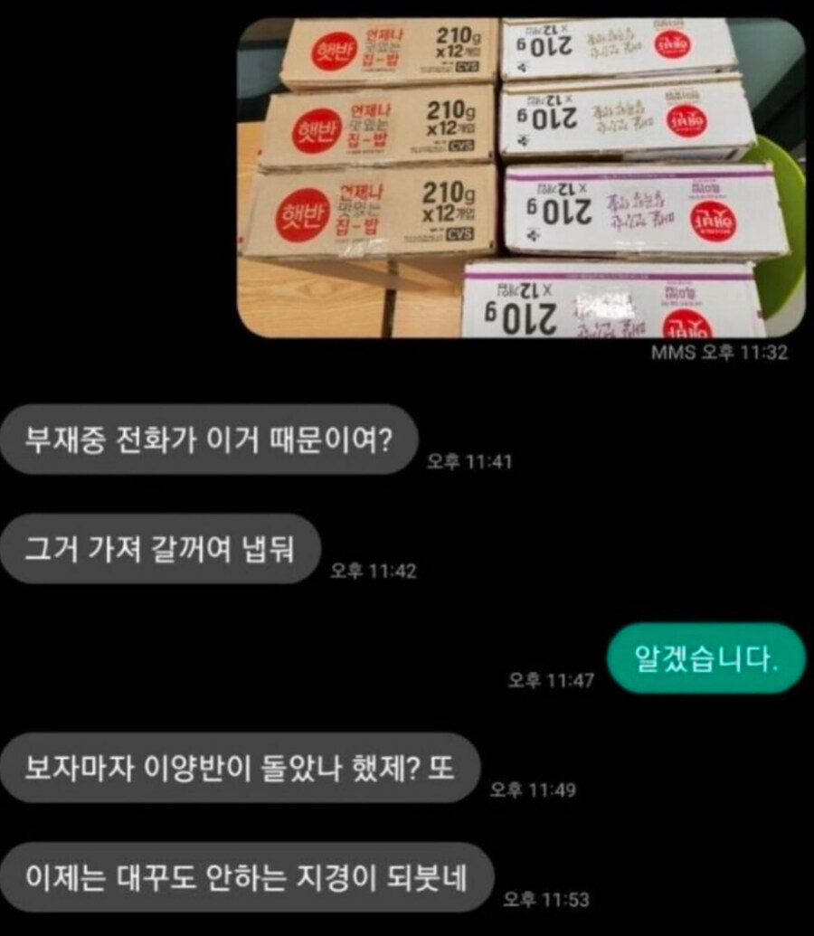 사장잡는 알바생_3.jpg