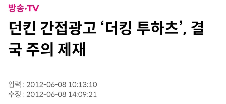대놓고 앞광고 하다가 쳐맞은 드라마_5.jpg