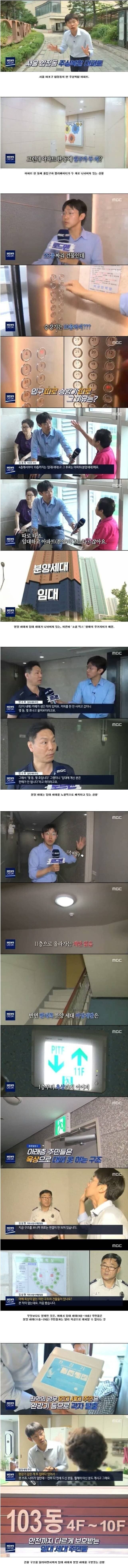 아파트 한 동에 입구가 두개인 이유_1.jpg