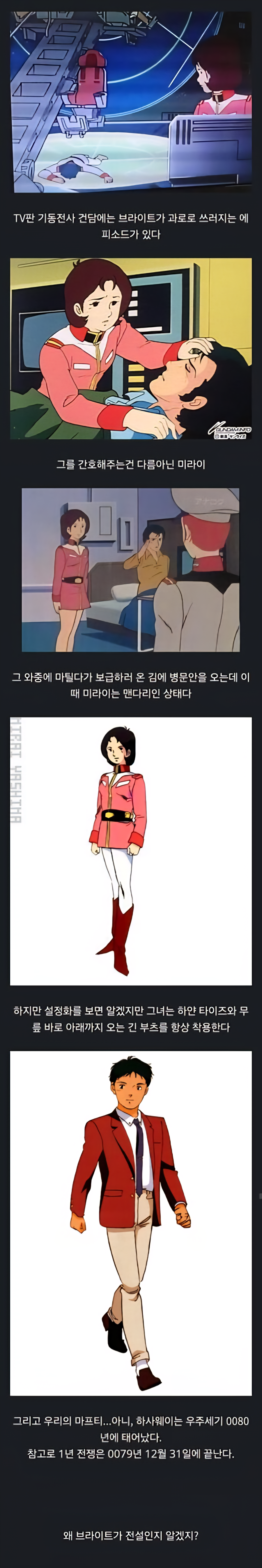 하사웨이가 생긴 시점 추정_1.webp