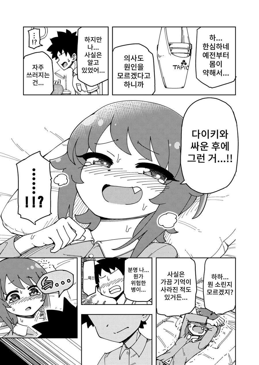 여자가 걸린 심각한 병_4.jpg