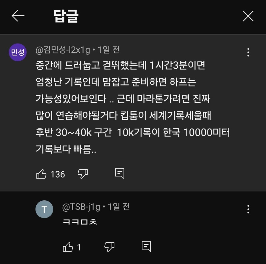 육상선수의 첫 마라톤 도전_12.jpg