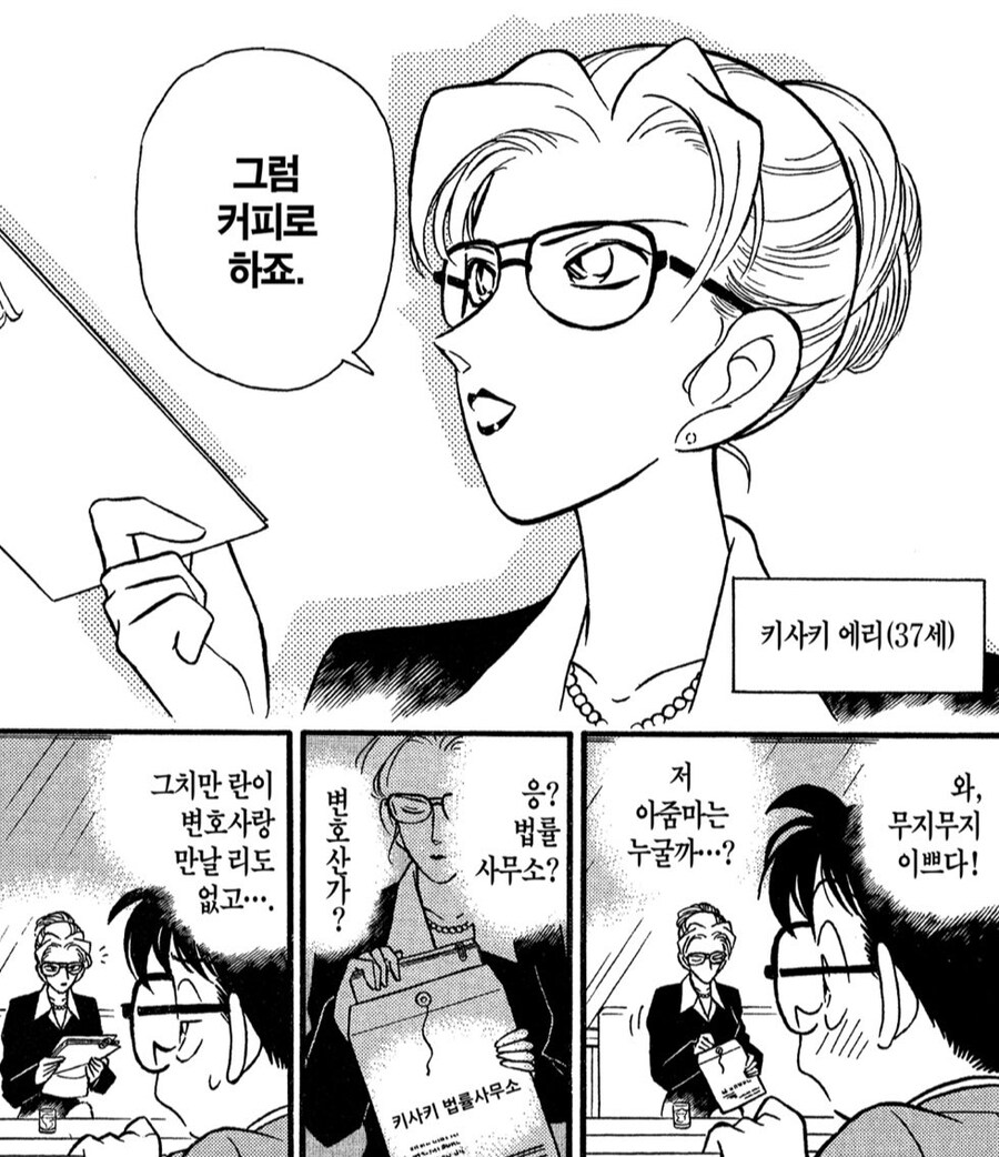 코난이 처음보고 누군지 못알아봤던 인물_1.jpg