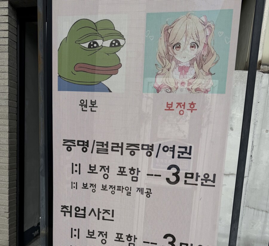 어느 사진관의 원본 사진 VS. 보정후 사진_1.jpg
