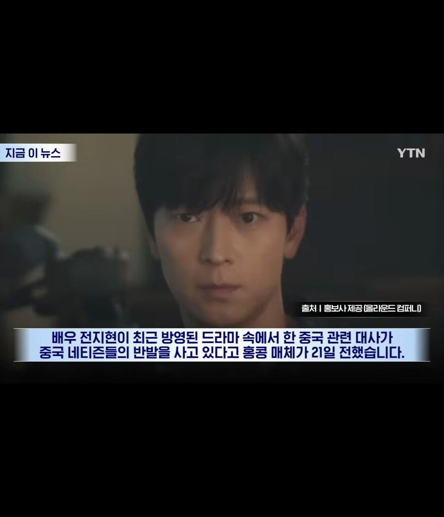 드라마속 전지현의 대사에 화난 중국인들_1.jpg