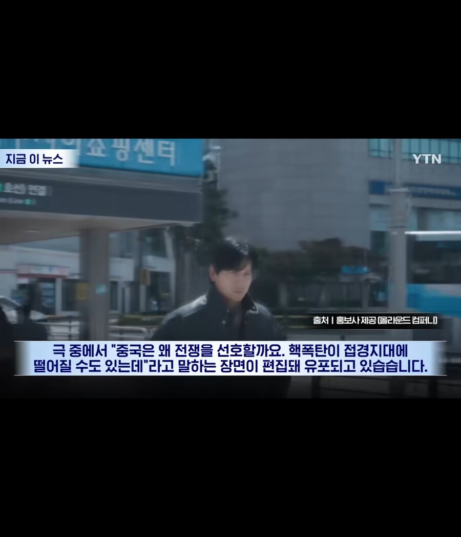 드라마속 전지현의 대사에 화난 중국인들_3.jpg