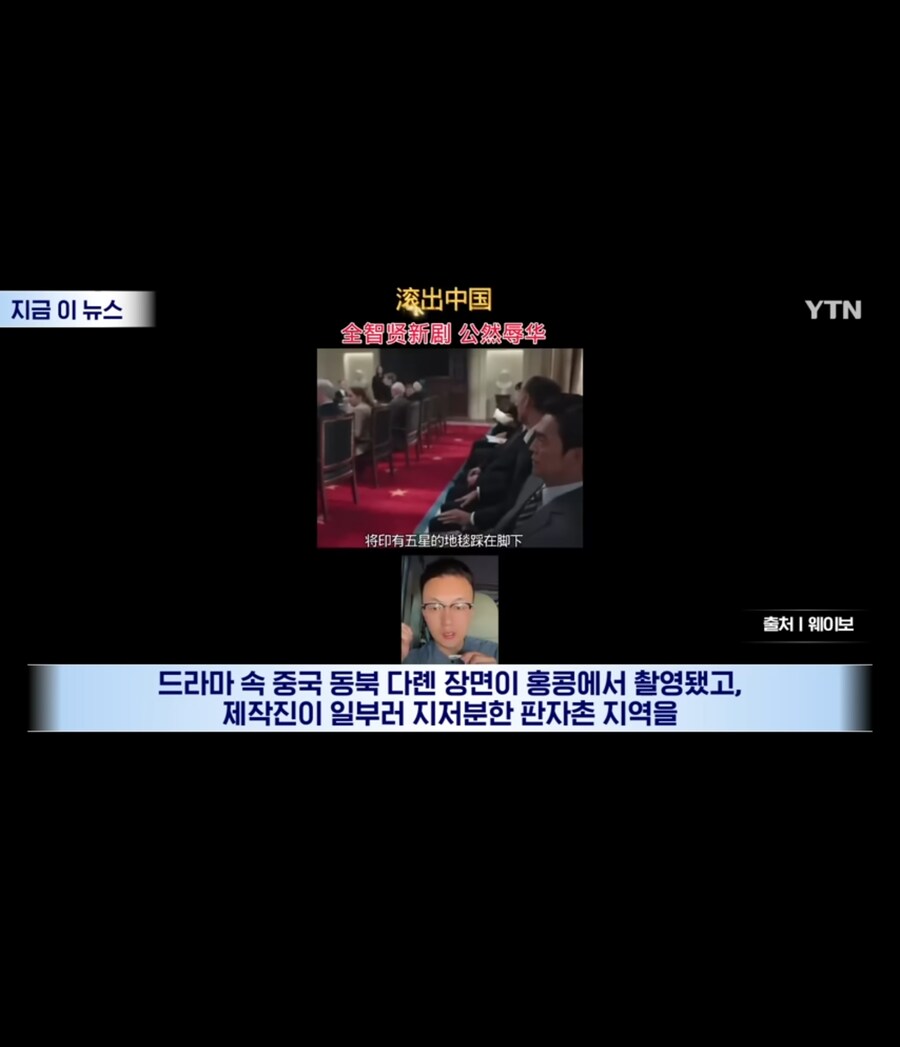 드라마속 전지현의 대사에 화난 중국인들_7.jpg