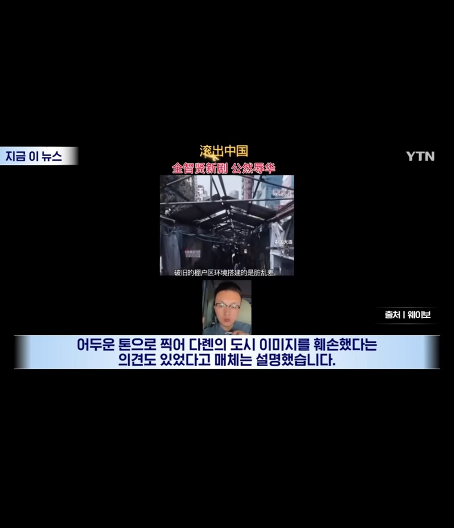 드라마속 전지현의 대사에 화난 중국인들_8.jpg