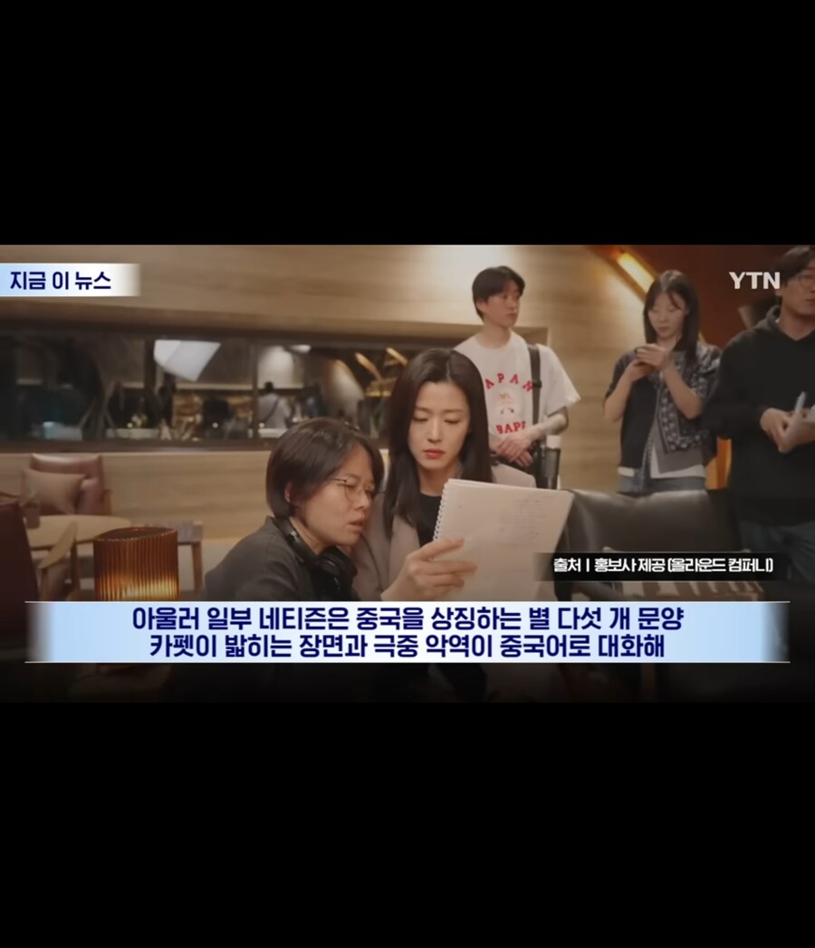 드라마속 전지현의 대사에 화난 중국인들_9.jpg