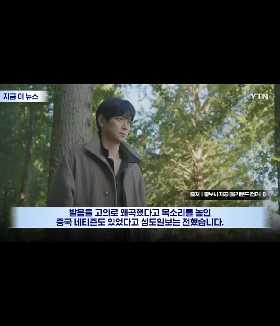 드라마속 전지현의 대사에 화난 중국인들_11.jpg