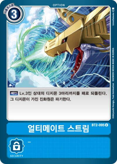 디지몬) 야 이놈들아 내 기술명은 그런 더러운 이름이 아니야!_2.png