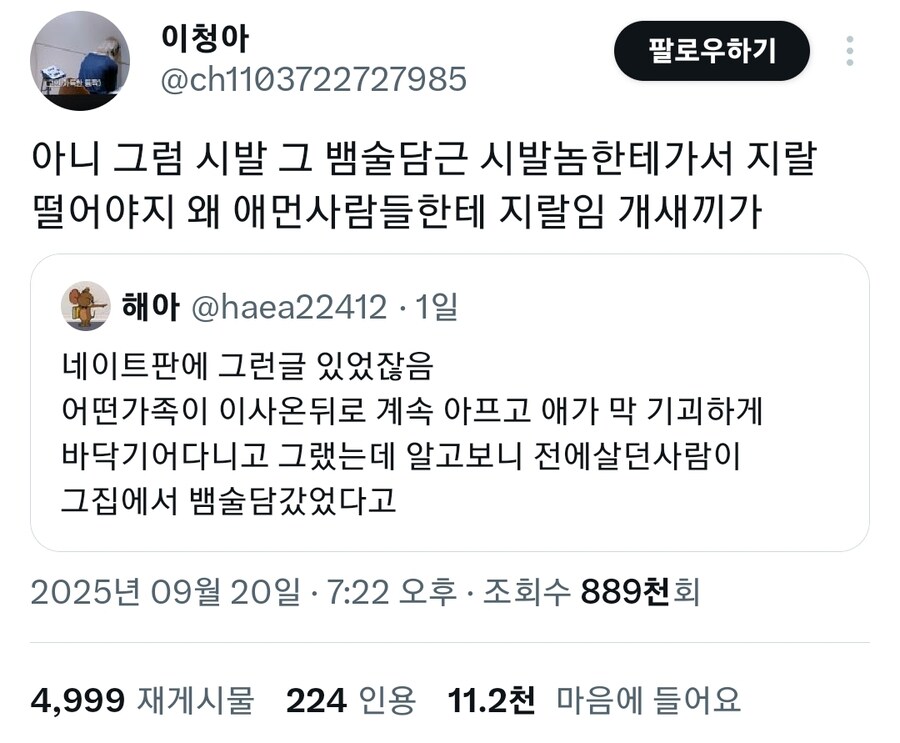 괴담에 대한 과학적? 해석.jpg_2.jpg
