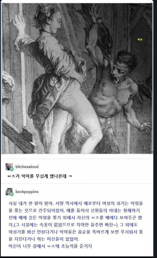 옛서양식악마 퇴치법_1.jpg