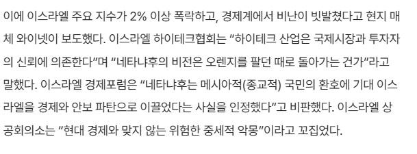 자력갱생 선언한 이스라엘 총리_2.png