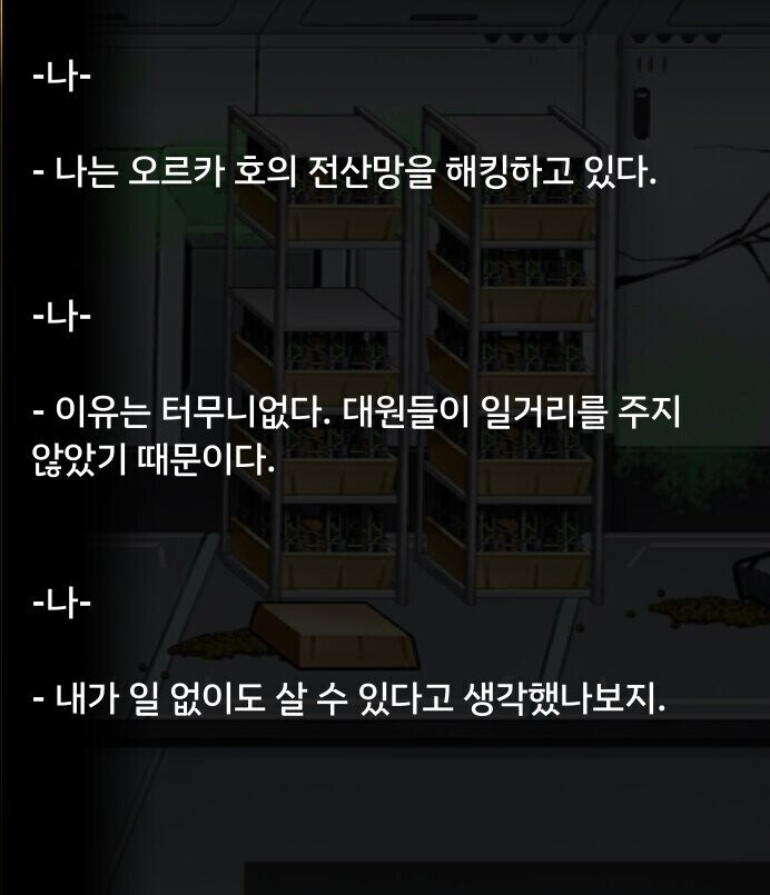 라오) 사령관이 일에 미쳐버린 이유_2.jpg