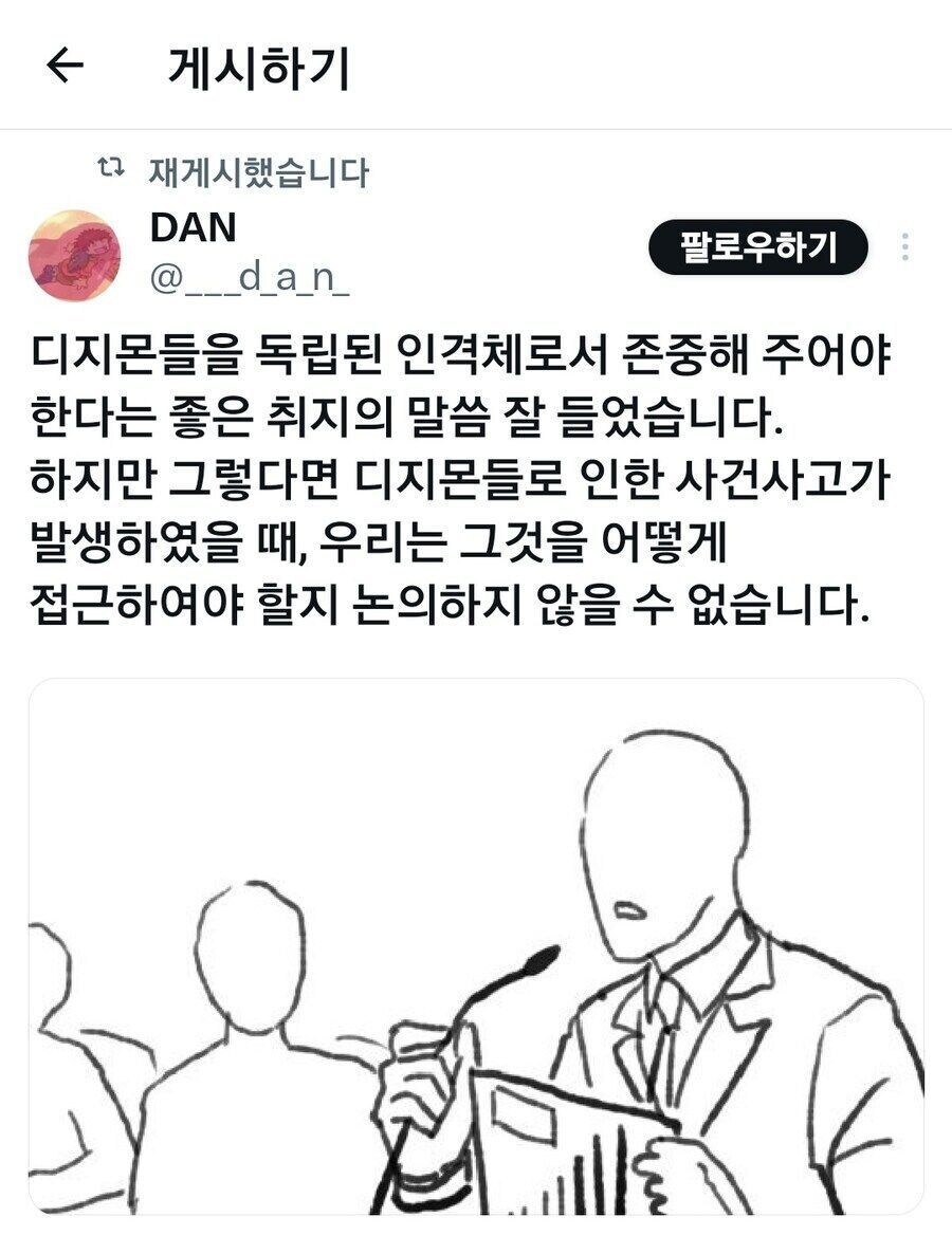 디지몬) 외교관이 된 태일이가 마주하게 될 문제_1.jpg