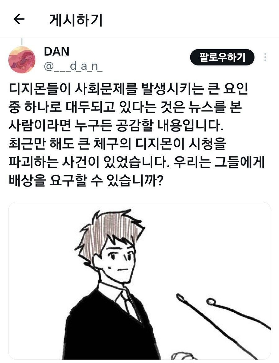 디지몬) 외교관이 된 태일이가 마주하게 될 문제_2.jpg