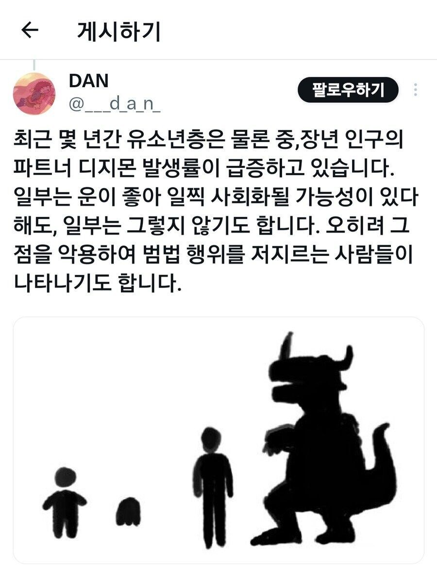 디지몬) 외교관이 된 태일이가 마주하게 될 문제_4.jpg