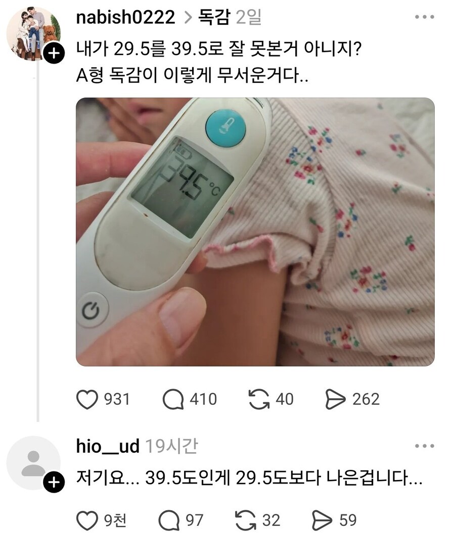 A형독감이 무서운 이유_1.jpg