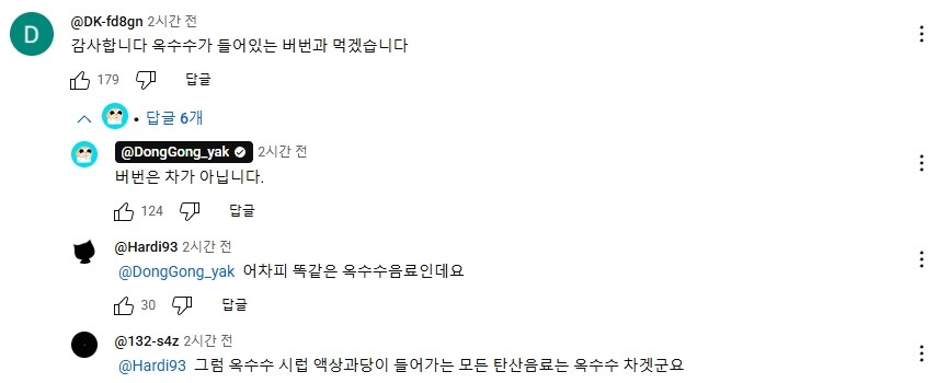말을 안들어서 빡치는 약사_2.jpg