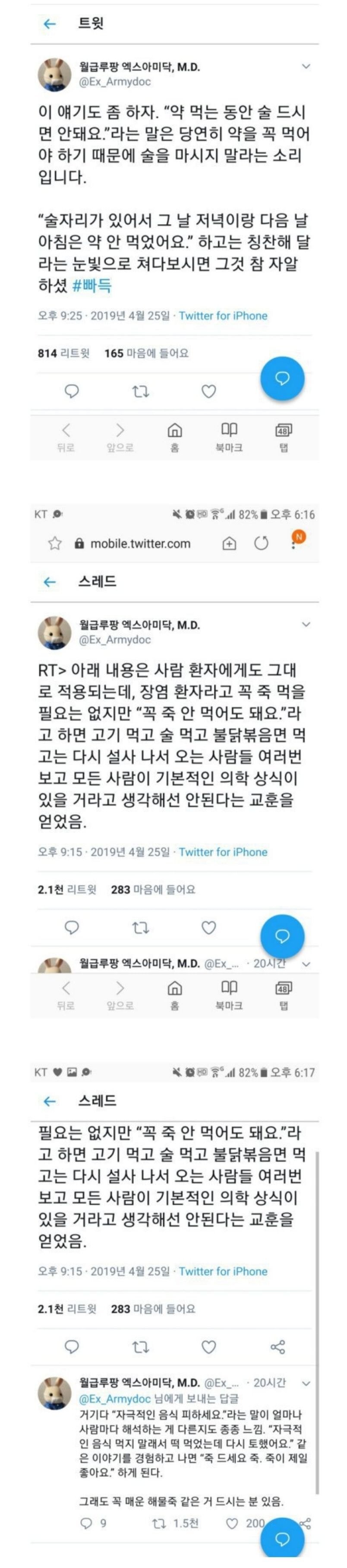 약사한테 확실하게 시비거는 법_1.jpg