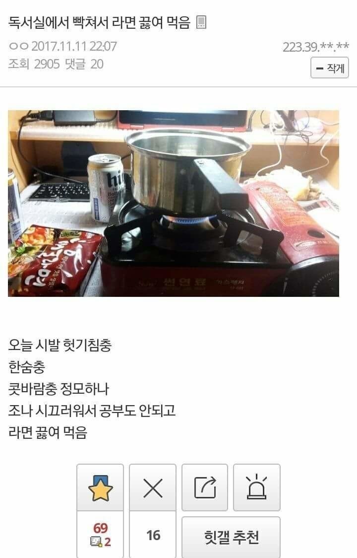 독서실 빌런 모음집_1.jpg