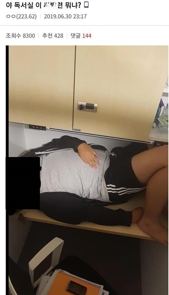 독서실 빌런 모음집_2.jpg