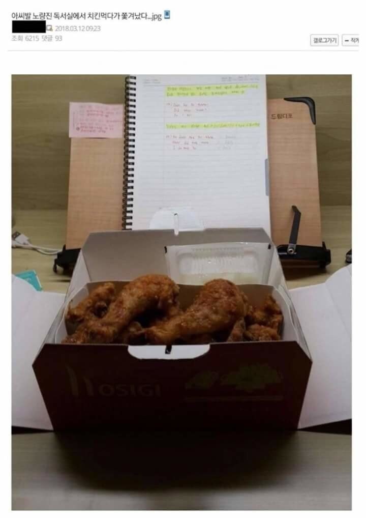 독서실 빌런 모음집_4.jpg