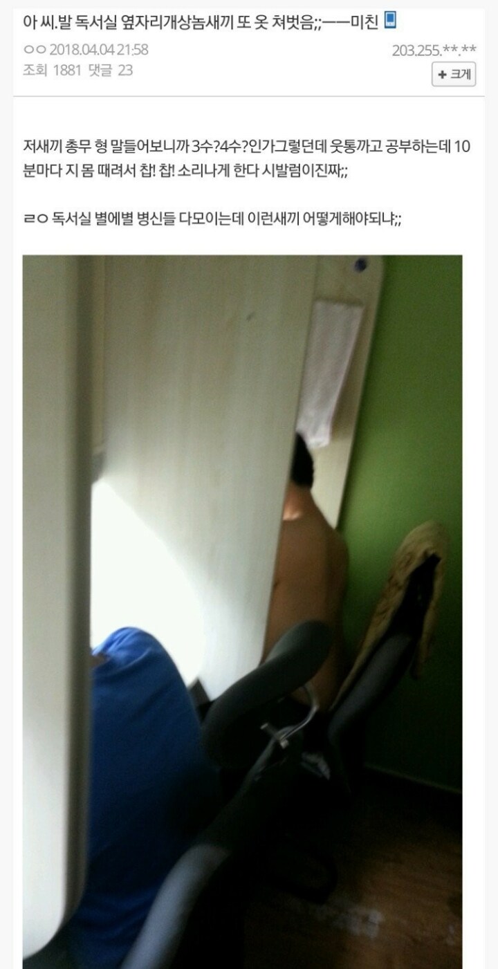 독서실 빌런 모음집_6.jpg