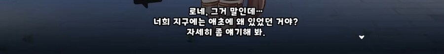 한국 게임에 나오는 엘프가 인간을 싫어하는 이유._4.png