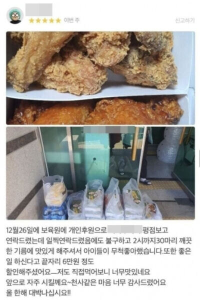 보육원에 치킨 30마리 보내자, 사장님 반응_1.jpg