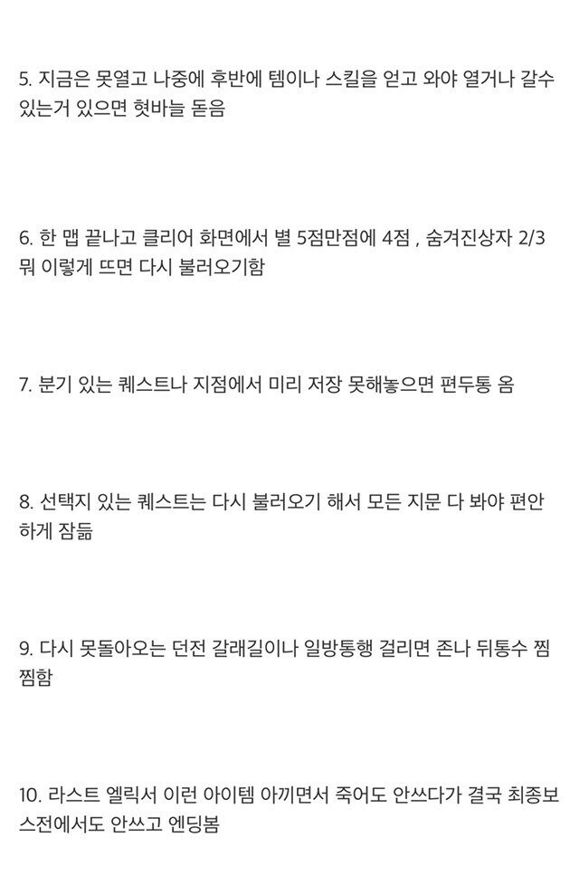 게임 할 때 의외로 많은 유형의 게이머들_2.jpg