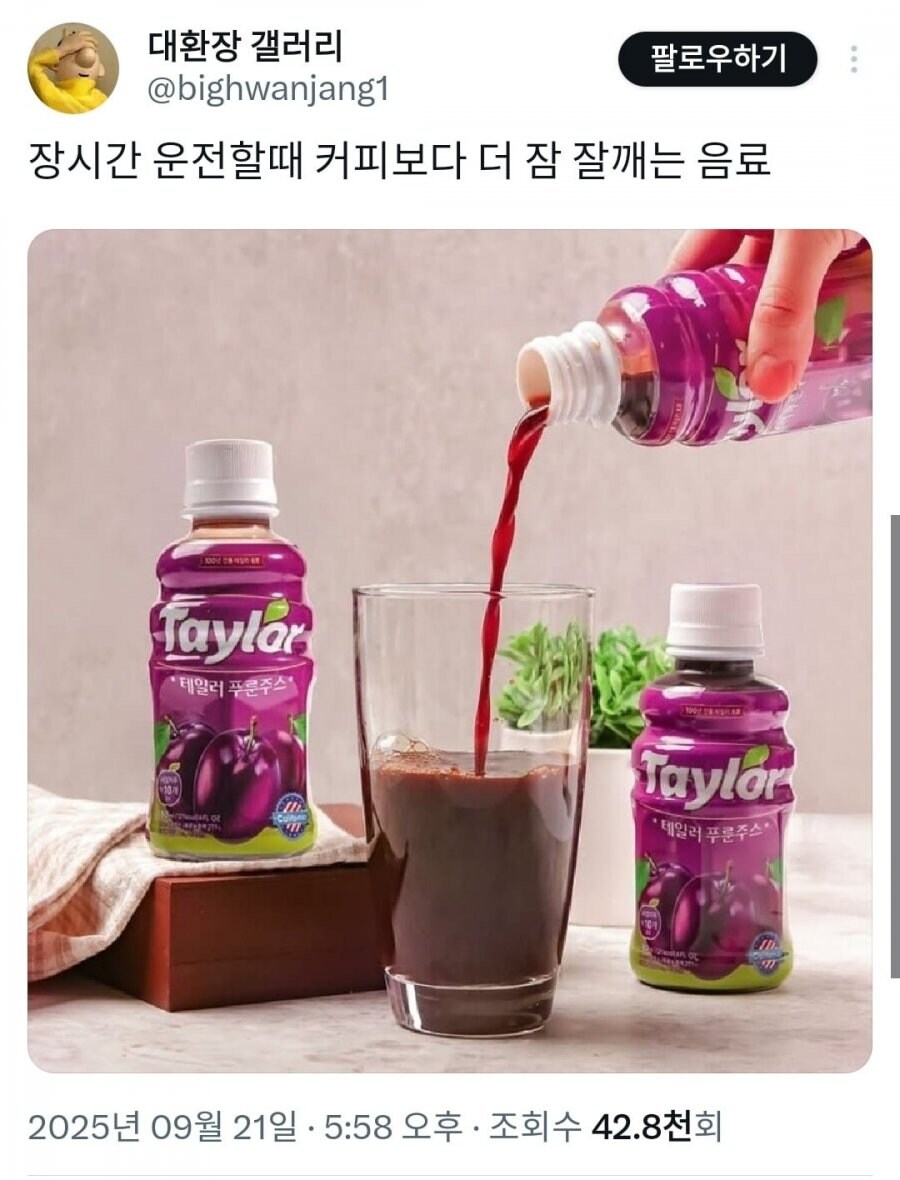 운전중 잠깨는데 최강인 음료_1.png