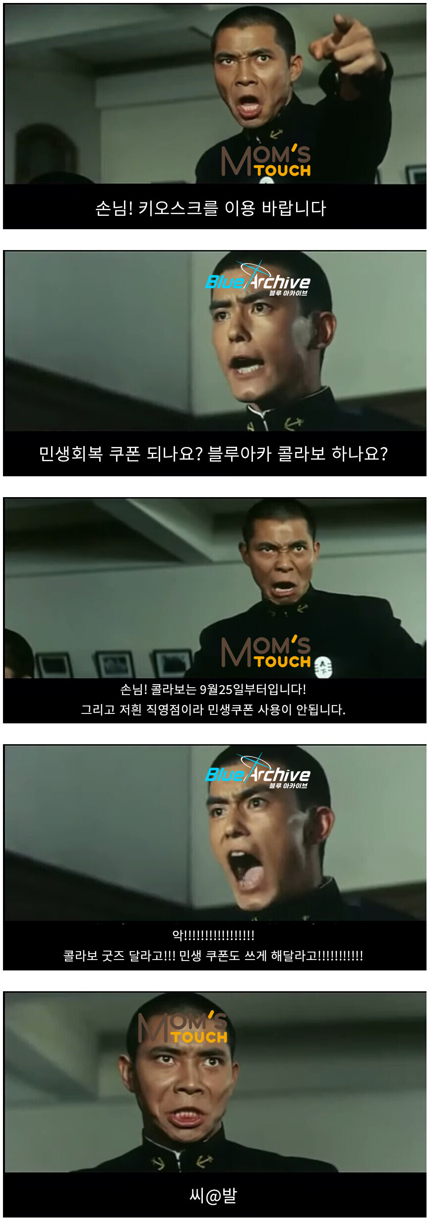 9월말에 오덕 콜라보 하면 볼 수있는 장면_1.jpg