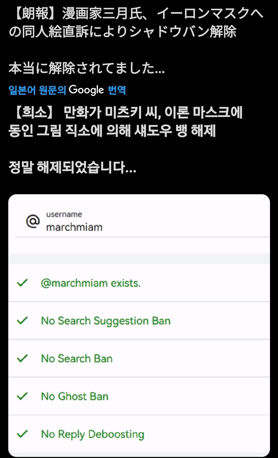 동인지에 넘어간 거 아니냐는 일론 머스크_2.jpg