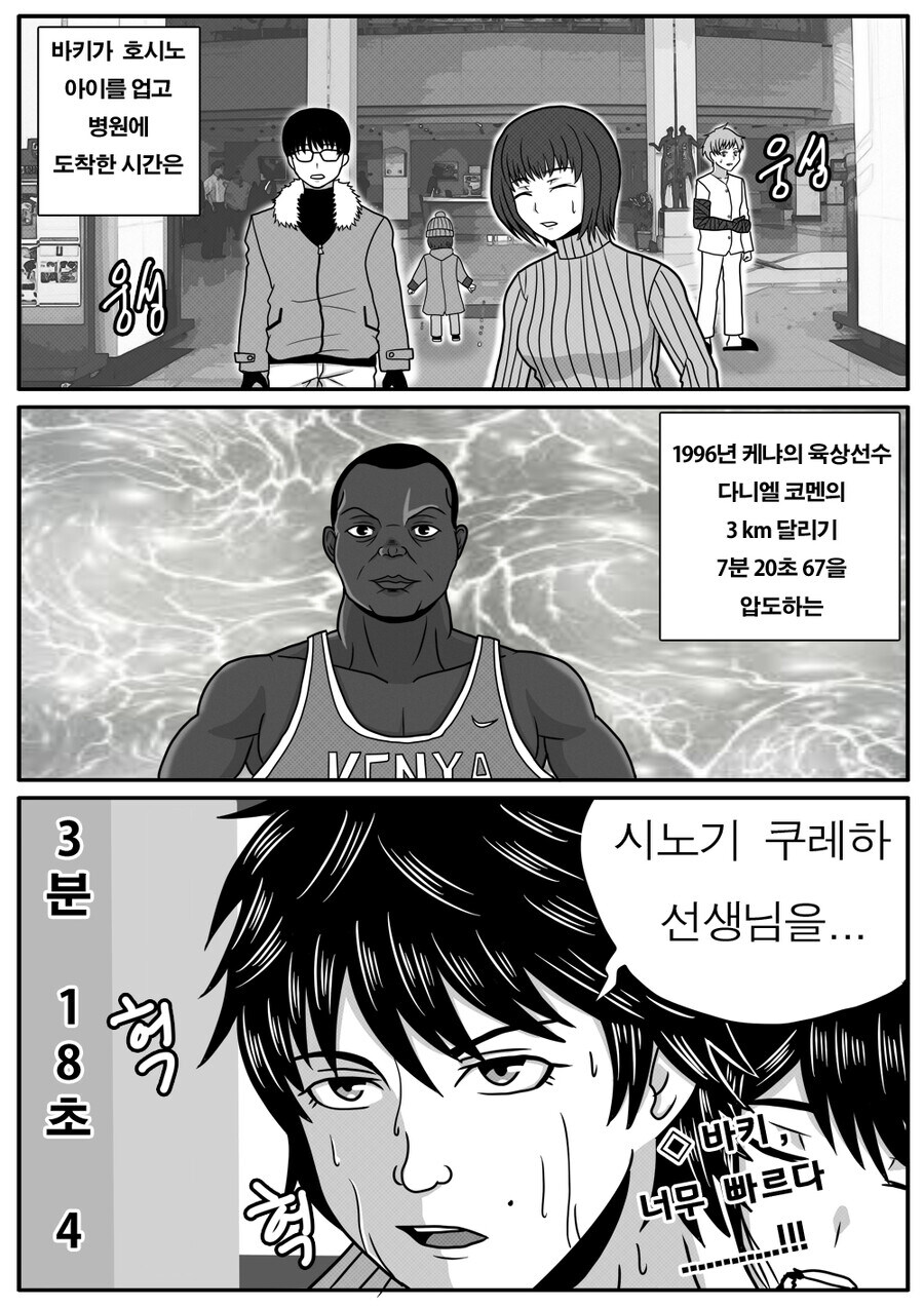최애의 아이 명장면_21.jpg