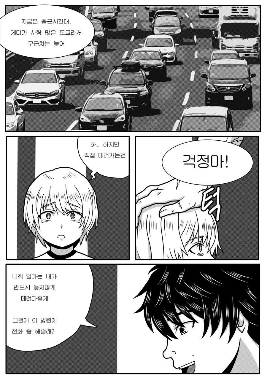 최애의 아이 명장면_13.jpg