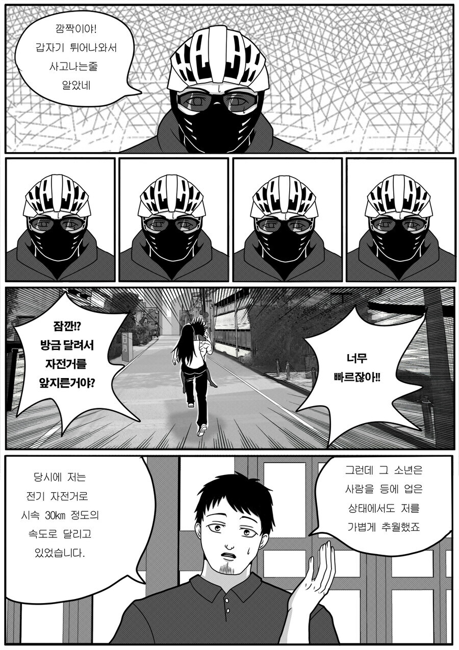 최애의 아이 명장면_19.jpg