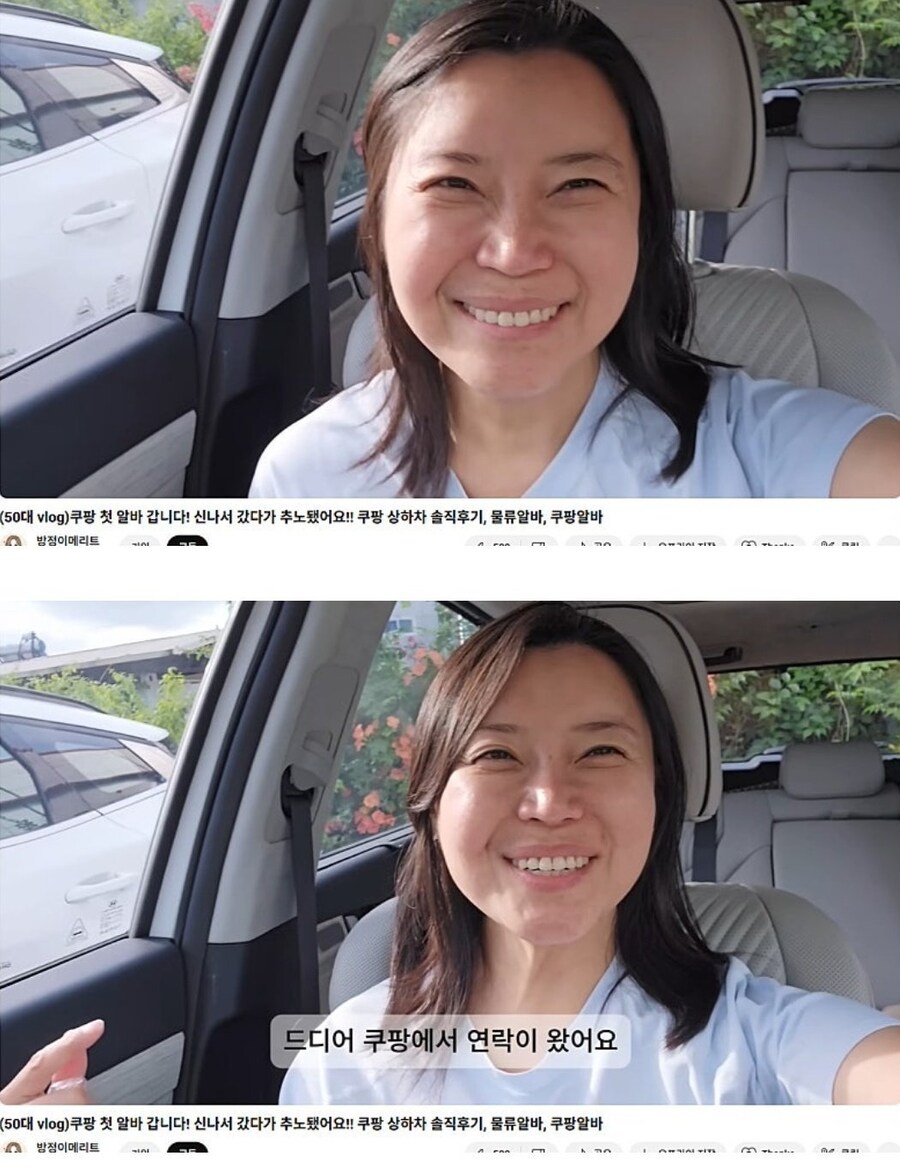 쿠팡 상하차 뽑혔다고 기뻐하던 사람의 최후...JPG_1.jpg