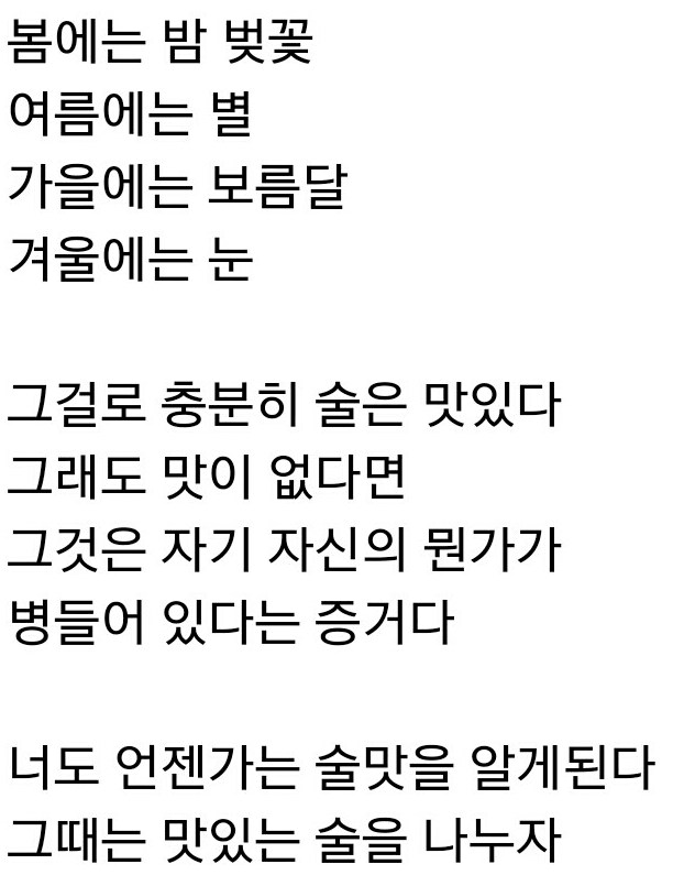 급식때 멋있다고 생각한 대사_2.png