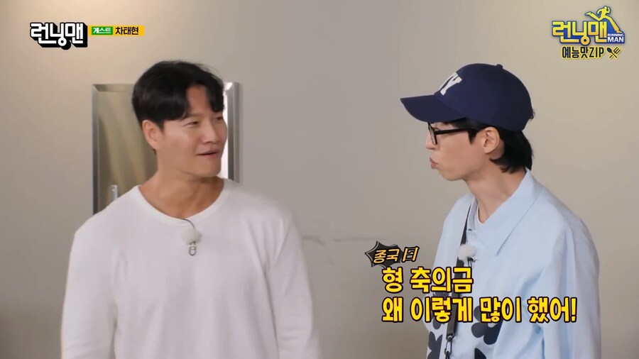 축의금 너무 많이 내서 김종국한테 혼난 사람들_5.jpg