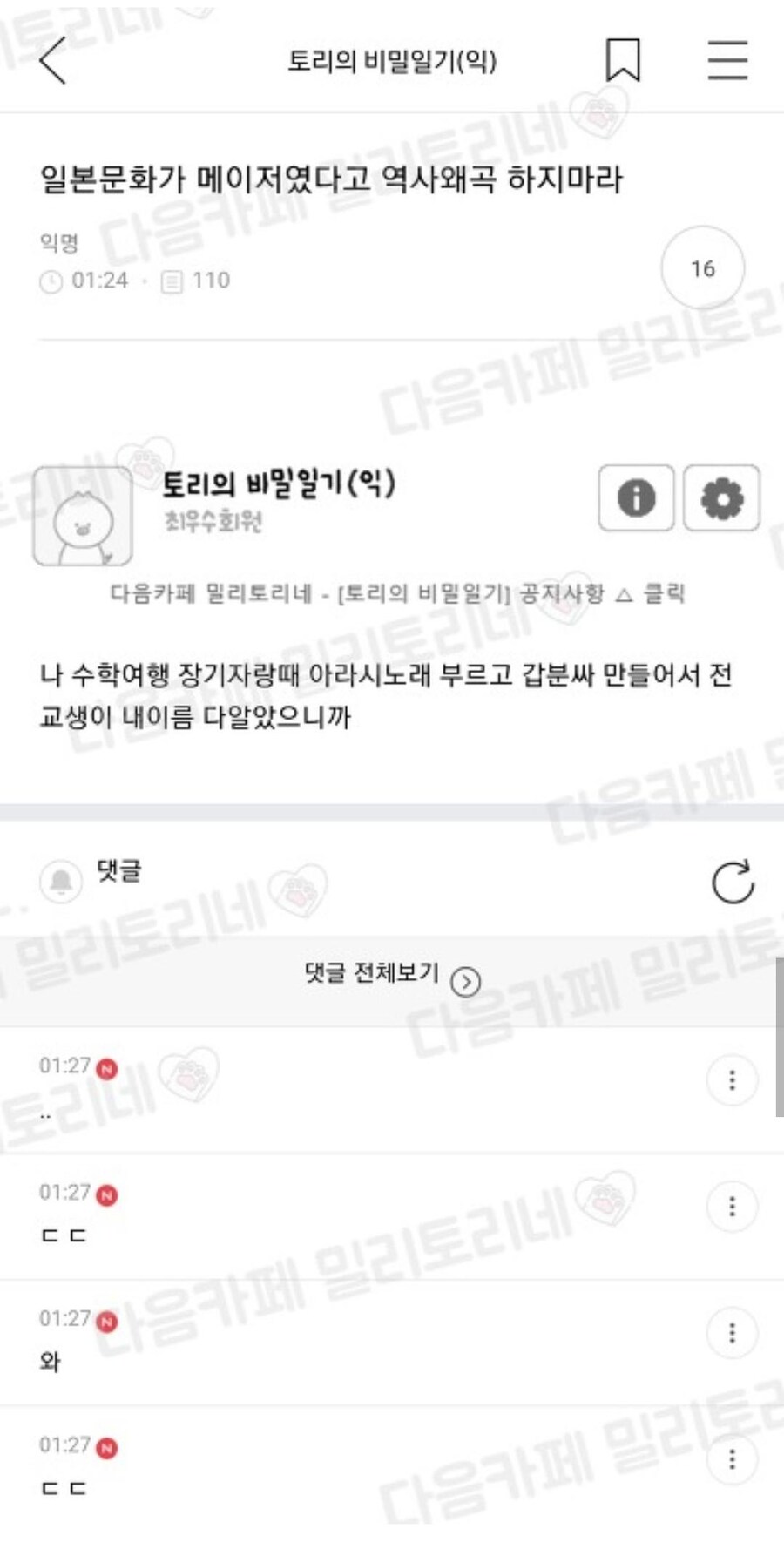 일본 문화가 메이저였다고 역사왜곡 하지 마라.jpg_1.jpg